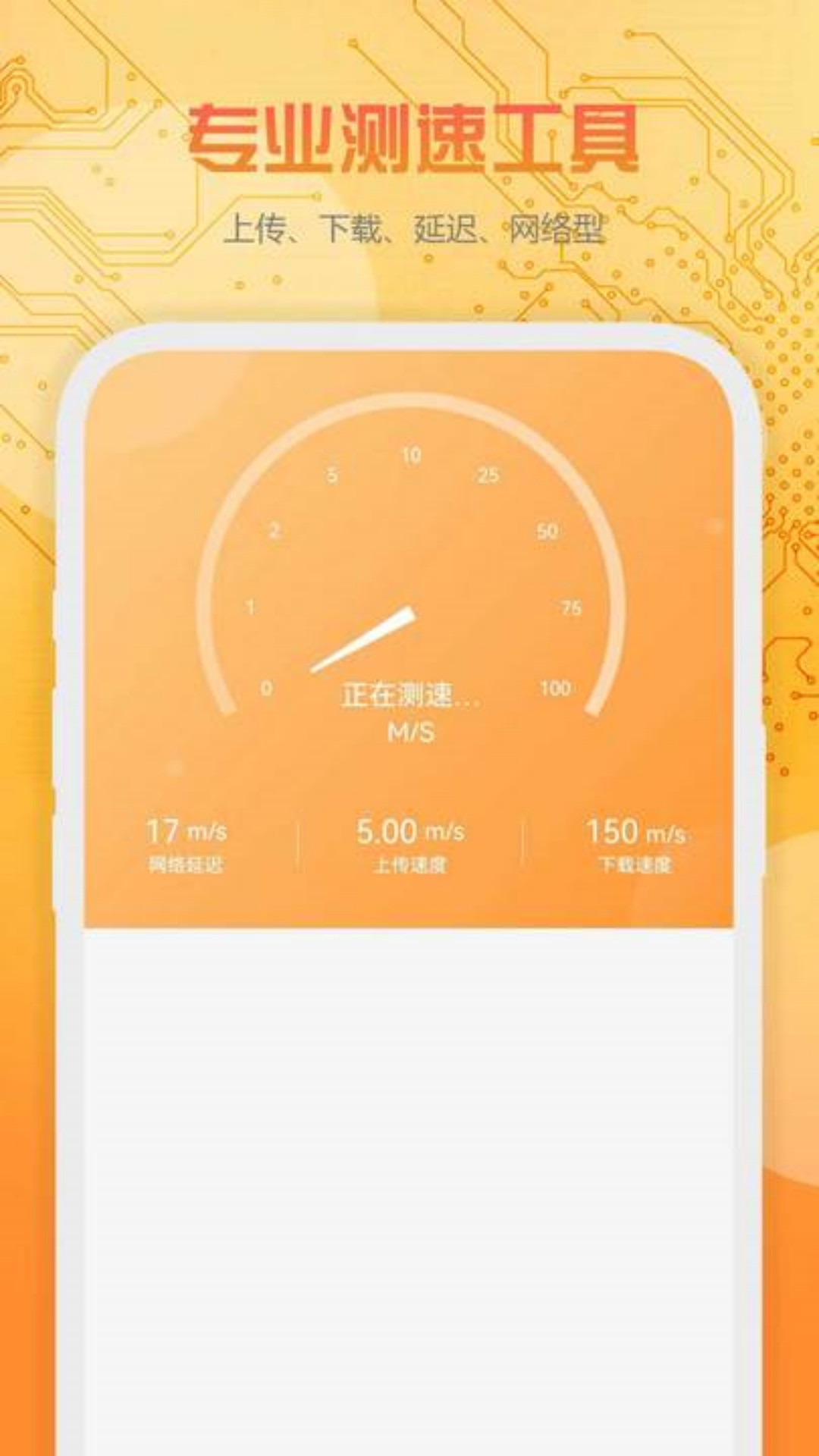 萬(wàn)下WiFi截圖(3)