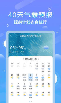 中華天氣預報截圖(2)