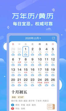 中華天氣預報截圖(5)