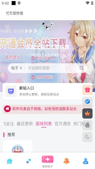 忙忙軟件庫(kù)截圖(1)
