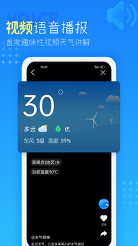天氣預(yù)報未來天氣截圖(3)