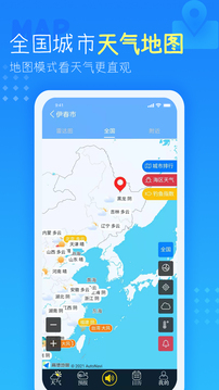 天氣預(yù)報未來天氣截圖(4)