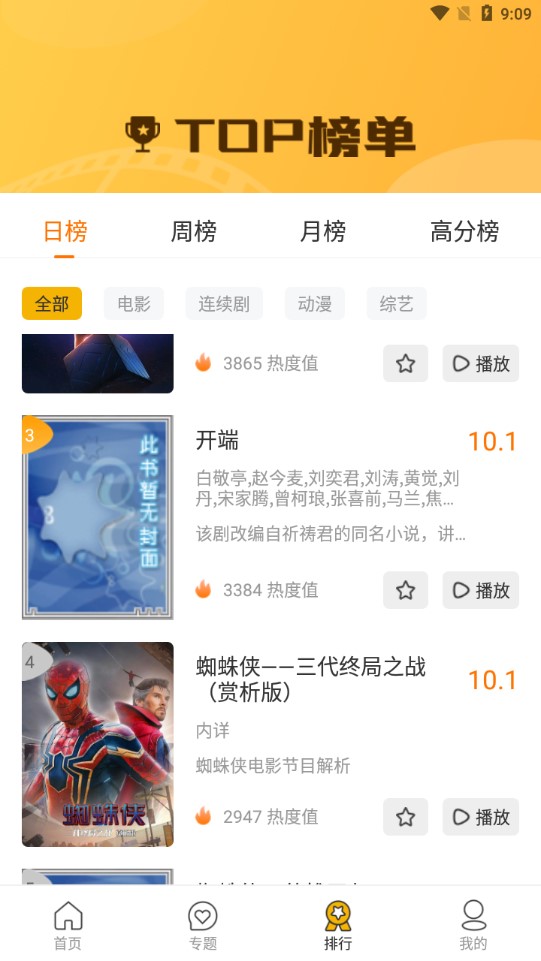 輝煌影視免費版截圖(1)