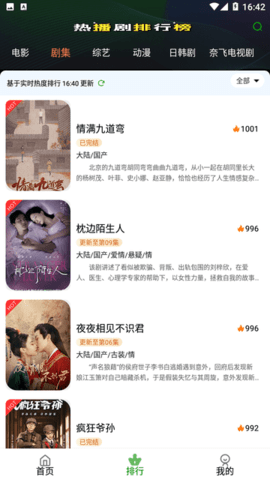 芙蘭影視免費版截圖(4)