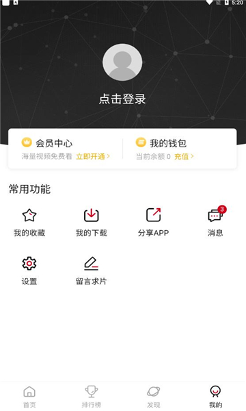 追劇眼影視大全免費(fèi)版截圖(3)