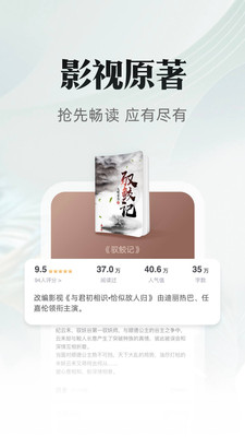 書旗小說免費聽書版截圖(4)