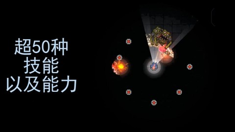 黑域生機(jī)無敵版截圖(1)
