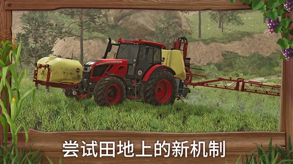 真實(shí)農(nóng)場(chǎng)模擬中文版截圖(4)