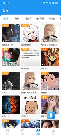 千變語(yǔ)音截圖(3)