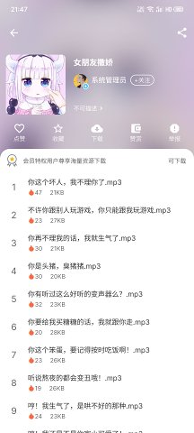 千變語(yǔ)音截圖(4)