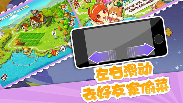 QQ農(nóng)場手機版截圖(4)