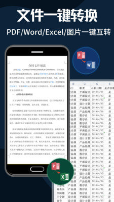 PDF轉換器大師截圖(2)