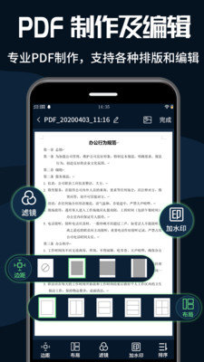 PDF轉換器大師截圖(1)