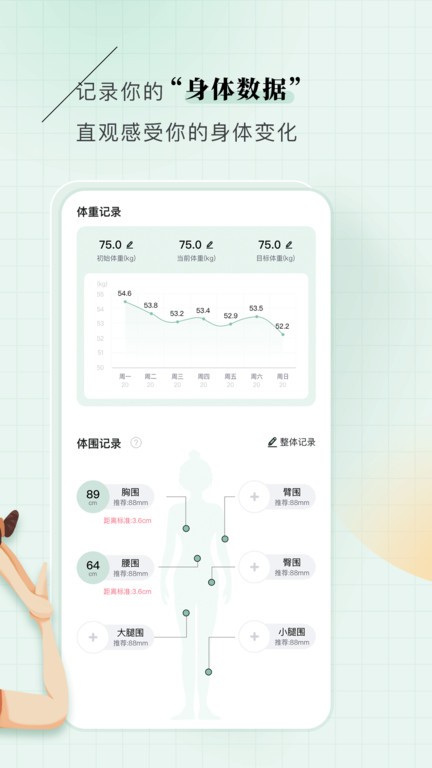 初練瑜伽截圖(2)