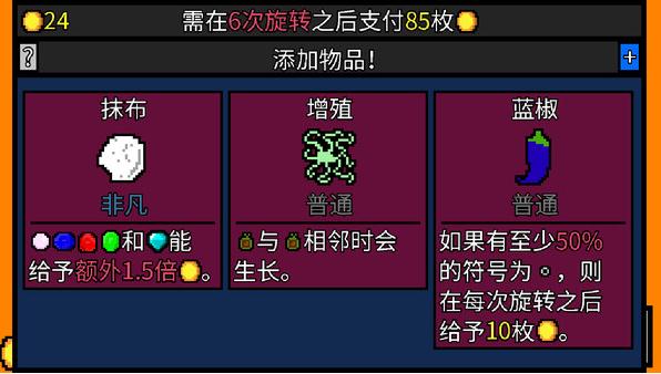 幸運房東正式版截圖(2)