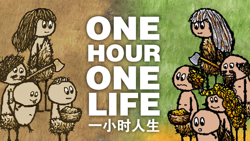 一小時(shí)人生中文版截圖(4)