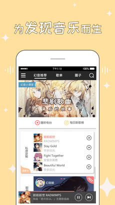 幻音音樂(lè)2.7.1版截圖(4)