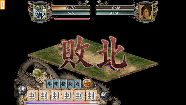 金庸群俠傳2重制版截圖(5)