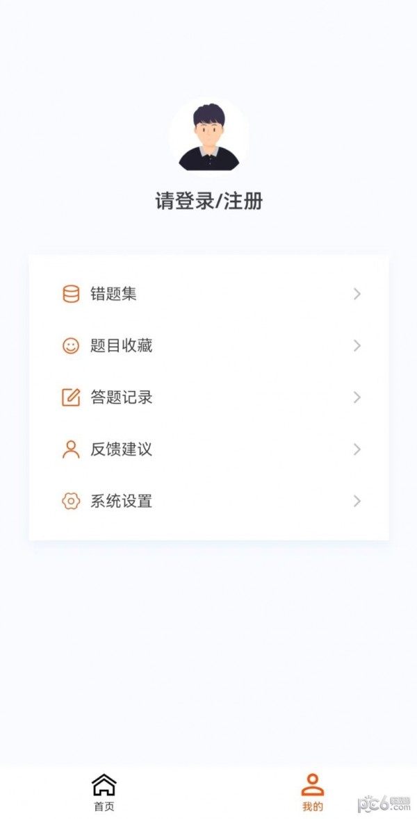 監(jiān)理工程師新題庫(kù)截圖(2)