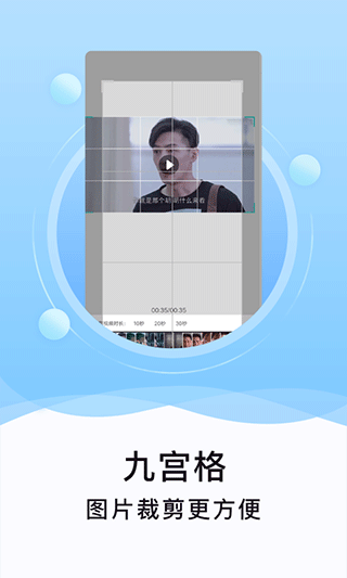 刷圈精靈免費(fèi)會員版截圖(4)