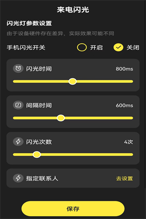 靈光來電截圖(2)