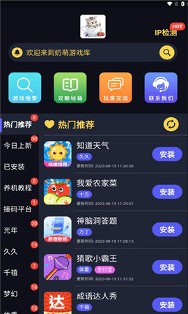 奶萌游戲庫(kù)截圖(3)