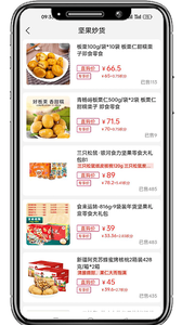 國冠云購截圖(2)