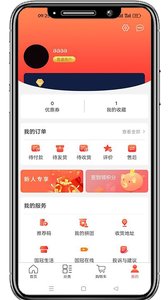 國冠云購截圖(3)