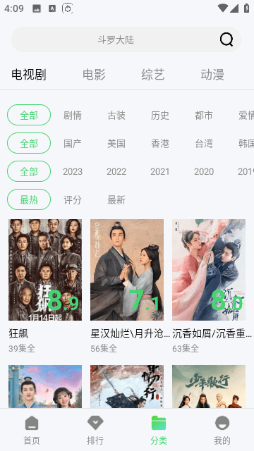 四海影視免費版截圖(3)