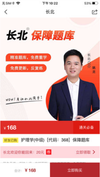 大型醫(yī)用設備上崗證題庫截圖(2)