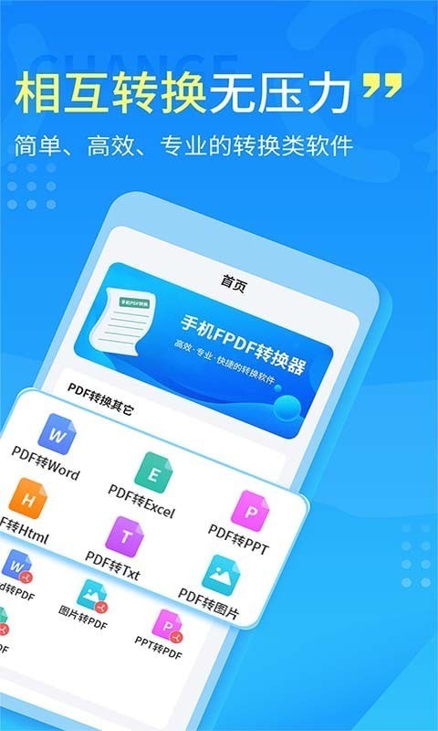 手機(jī)PDF轉(zhuǎn)換器截圖(3)