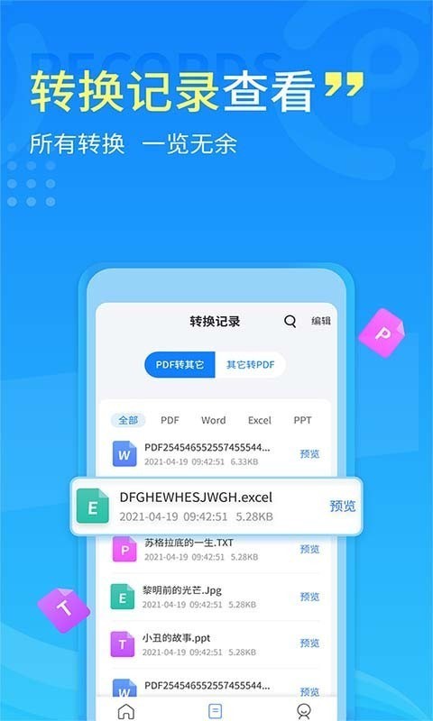 手機(jī)PDF轉(zhuǎn)換器截圖(1)