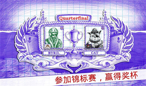 海戰(zhàn)棋2單機版截圖(3)