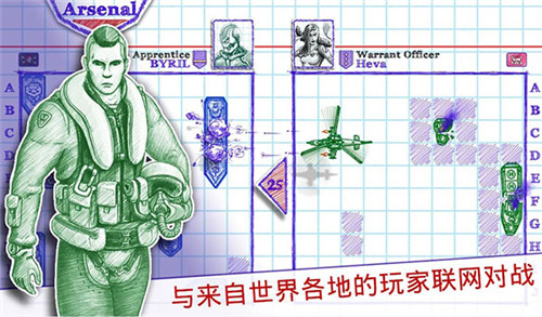 海戰(zhàn)棋2單機版截圖(5)