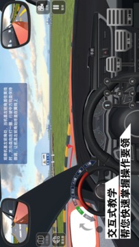 懶人學車截圖(1)