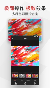 極簡(jiǎn)掃描截圖(1)
