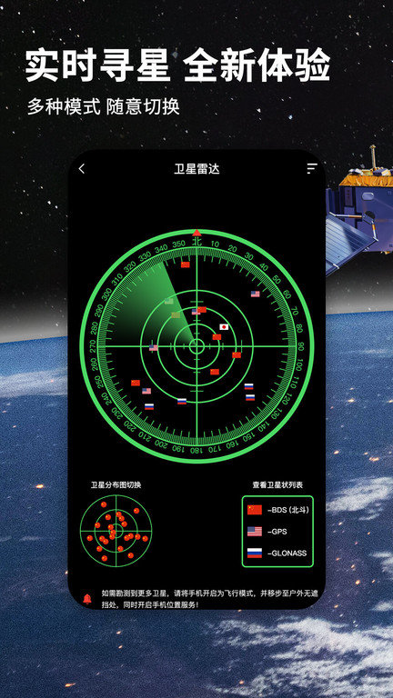 七星導航地圖截圖(1)