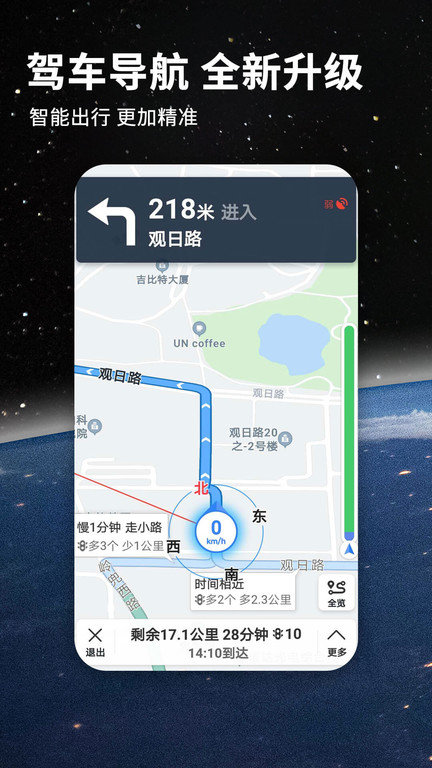 七星導航地圖截圖(3)