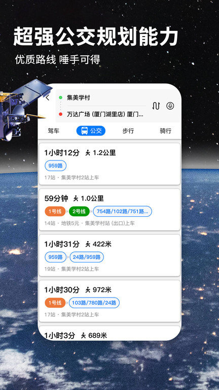 七星導航地圖截圖(2)