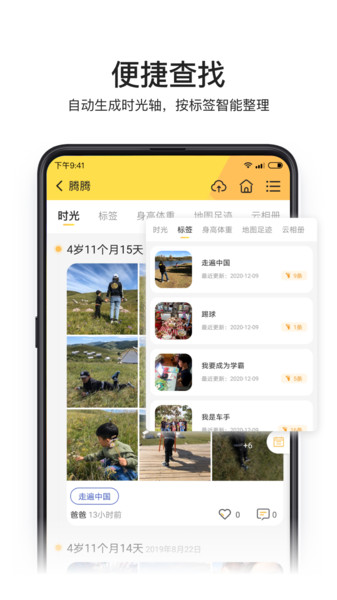 小寶相冊截圖(1)