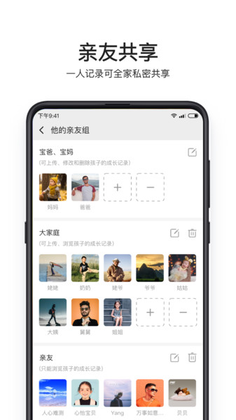 小寶相冊截圖(2)