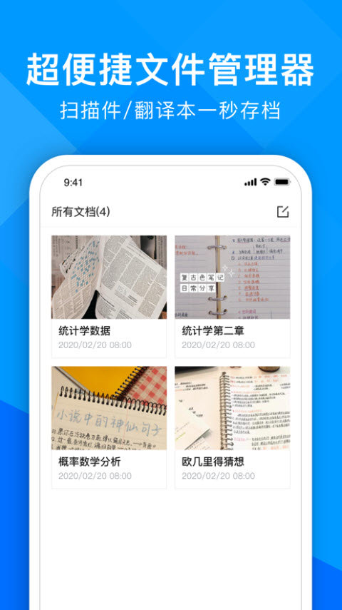 超能文字識(shí)別截圖(2)