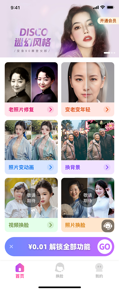 超美相機(jī)截圖(2)