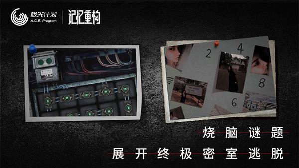 記憶重構免登錄版截圖(3)