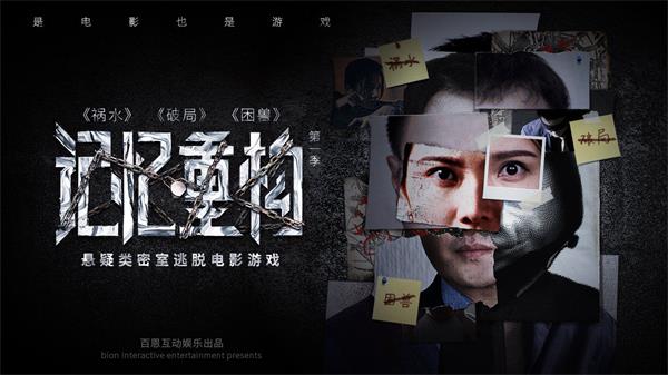 記憶重構免登錄版截圖(1)