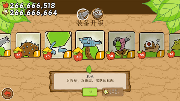 激戰(zhàn)毛毛蟲軍團(tuán)暢玩版截圖(4)