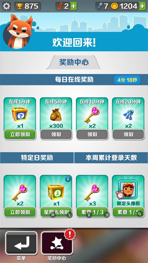 地鐵跑酷亂碼之城版內(nèi)購(gòu)版截圖(4)