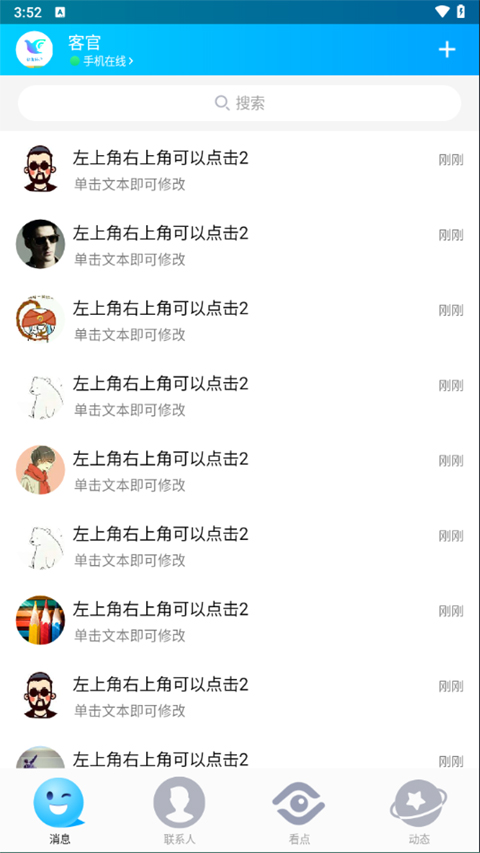 一個(gè)奇鴿船新體驗(yàn)舊版截圖(2)
