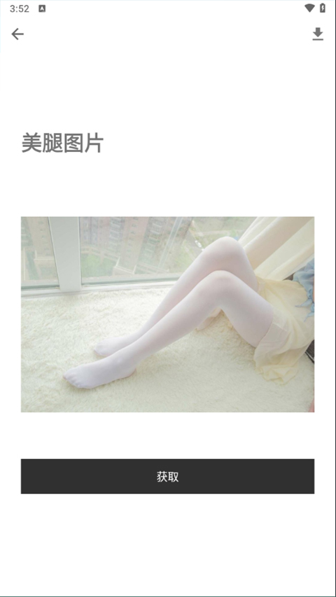 一個(gè)奇鴿船新體驗(yàn)舊版截圖(4)