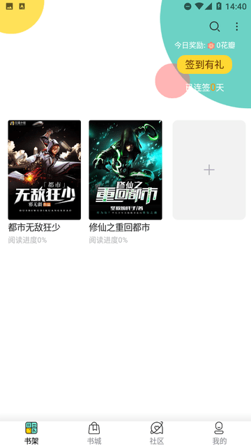 享書閣截圖(4)
